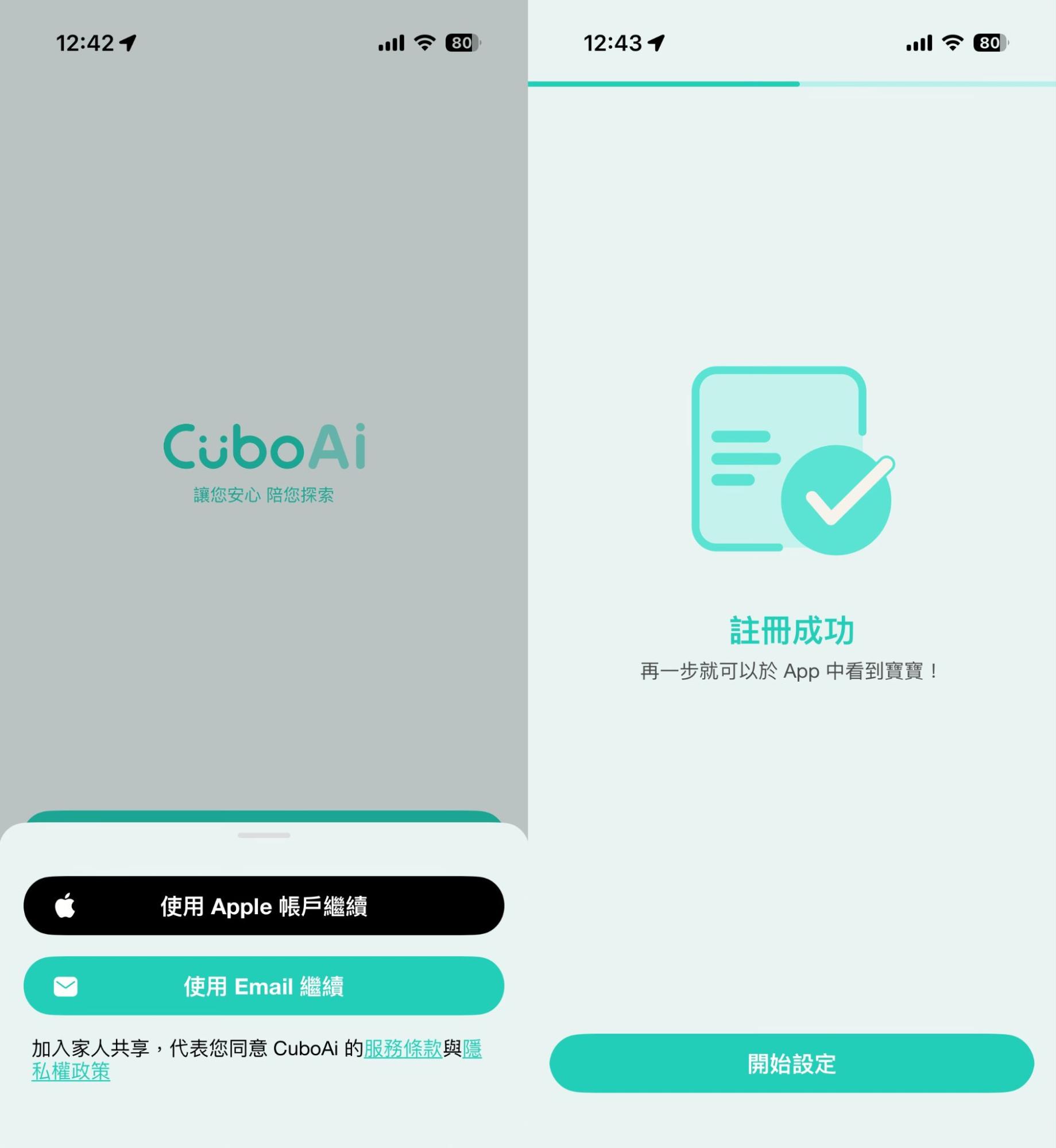 CuboAi 設定教學3