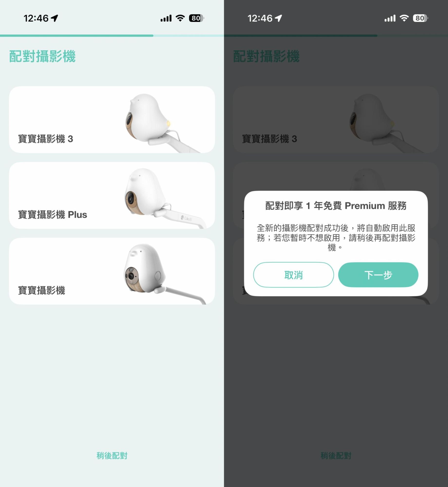 CuboAi 設定教學4