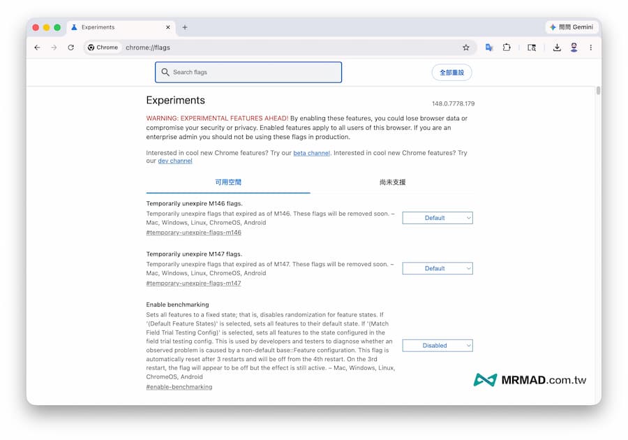 如何停用關閉Google Chrome自動下載Gemini AI離線模型 1