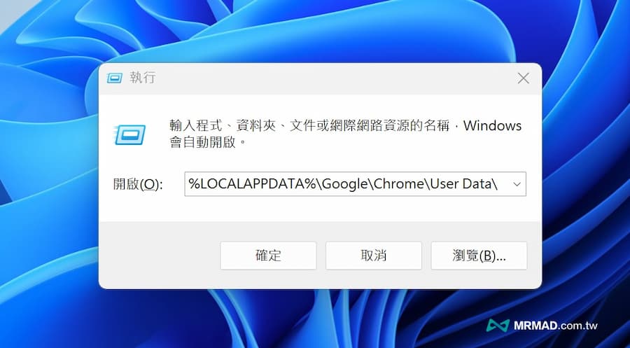 Windows如何刪除Chrome AI模型 1