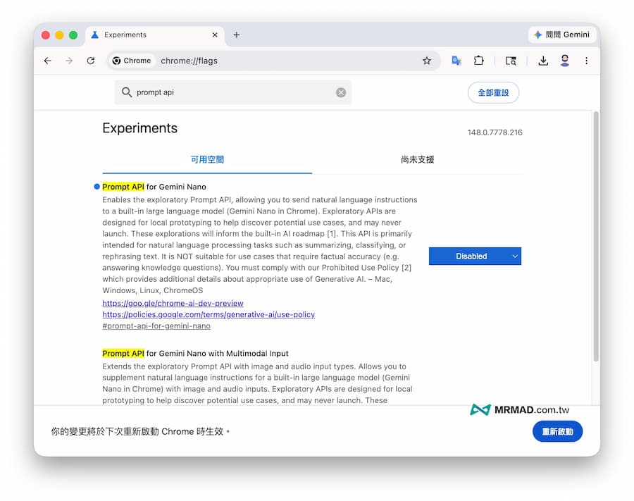 如何停用關閉Google Chrome自動下載Gemini AI離線模型 3