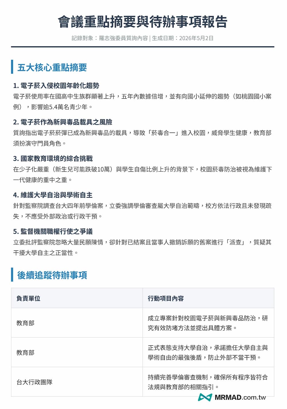 如何讓Gemini生成檔案？五招實用AI檔案指令技巧 2