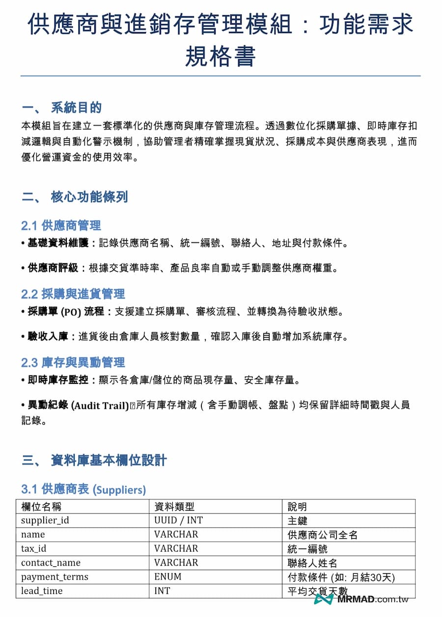 如何讓Gemini生成檔案？五招實用AI檔案指令技巧 9