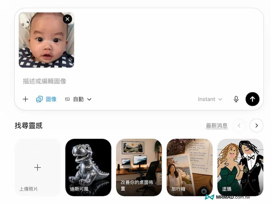 ChatGPT生成iPhone寵物或寶寶手機桌布教學 1