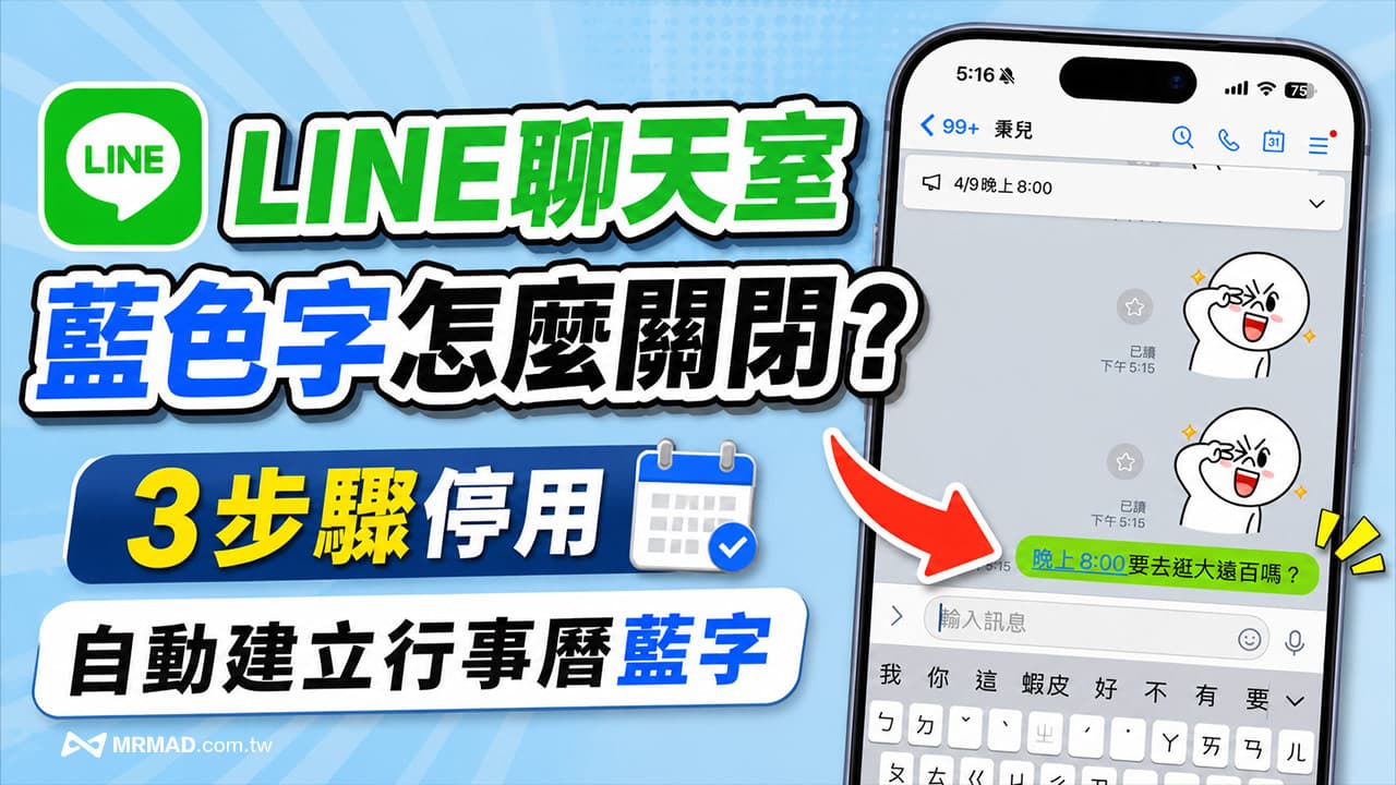 how to disable line blue text calendar