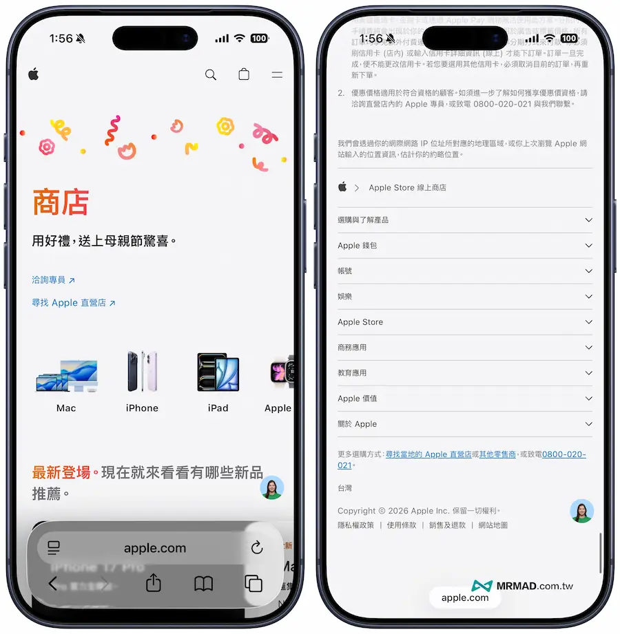 iPhone螢幕長截圖設定技巧教學 1