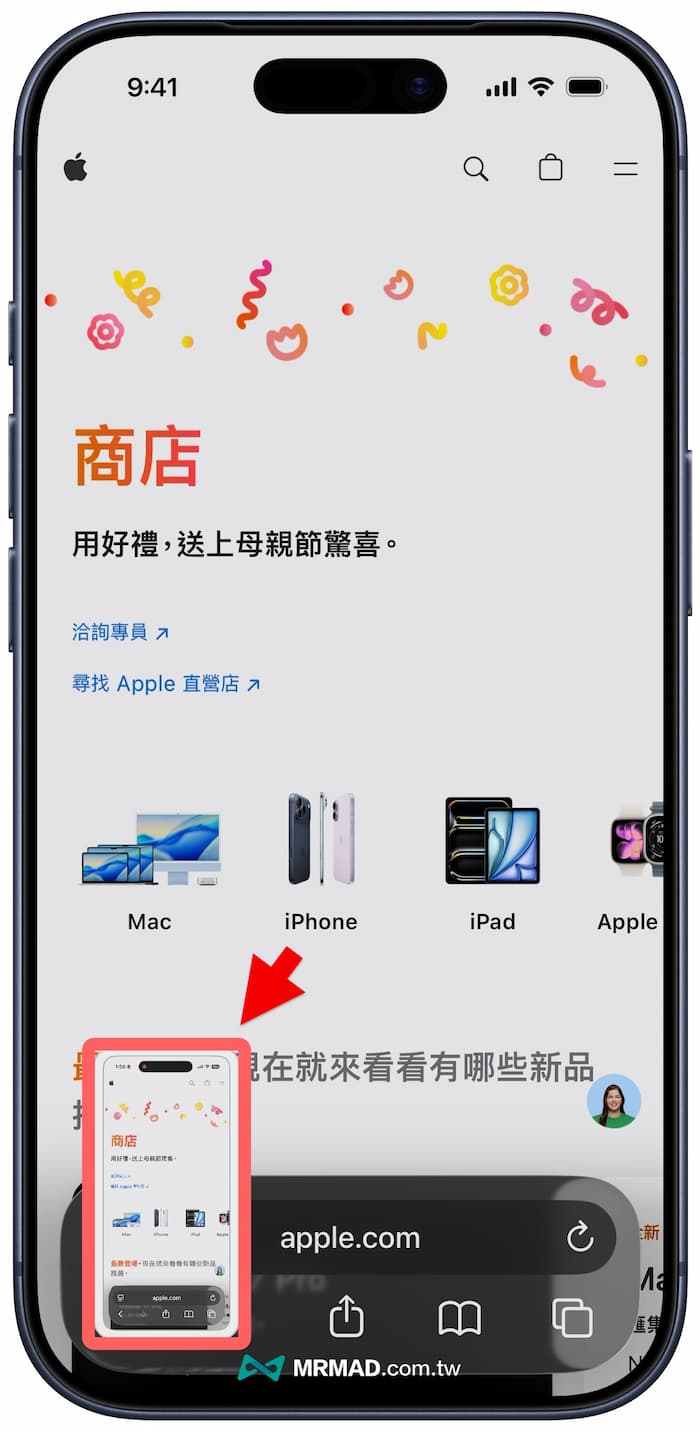 iPhone螢幕長截圖設定技巧教學 4