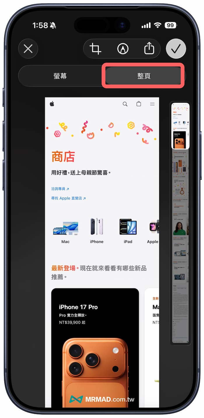 iPhone螢幕長截圖設定技巧教學 5