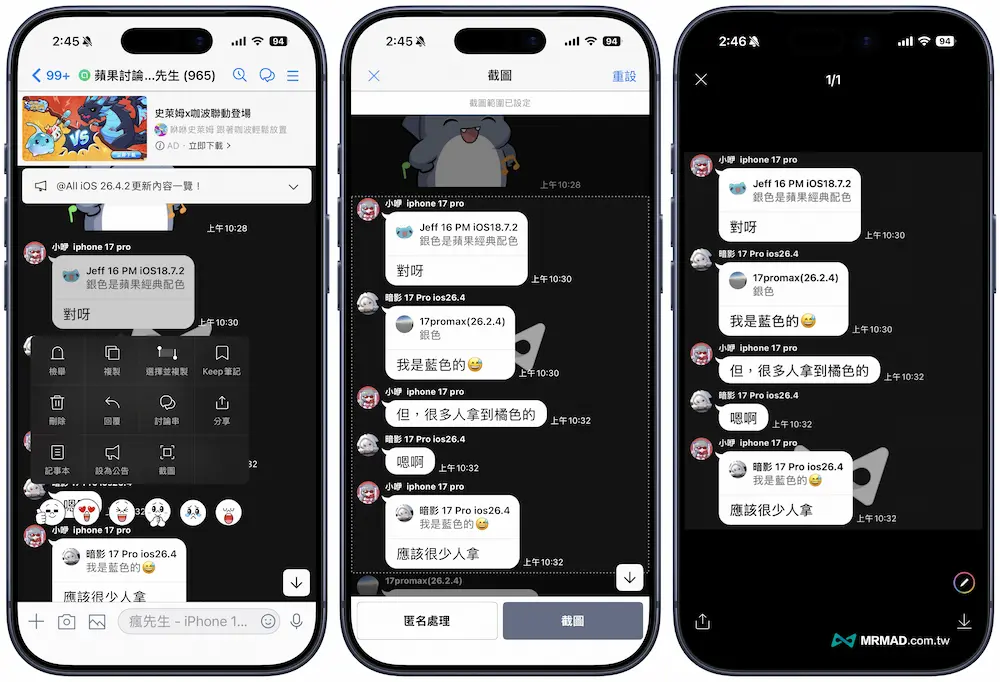 如何在iPhone上替LINE長截圖