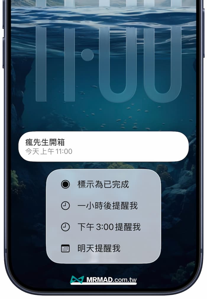 Apple微調iOS 26.5提醒事項稍後提醒，顯示明確時間 1