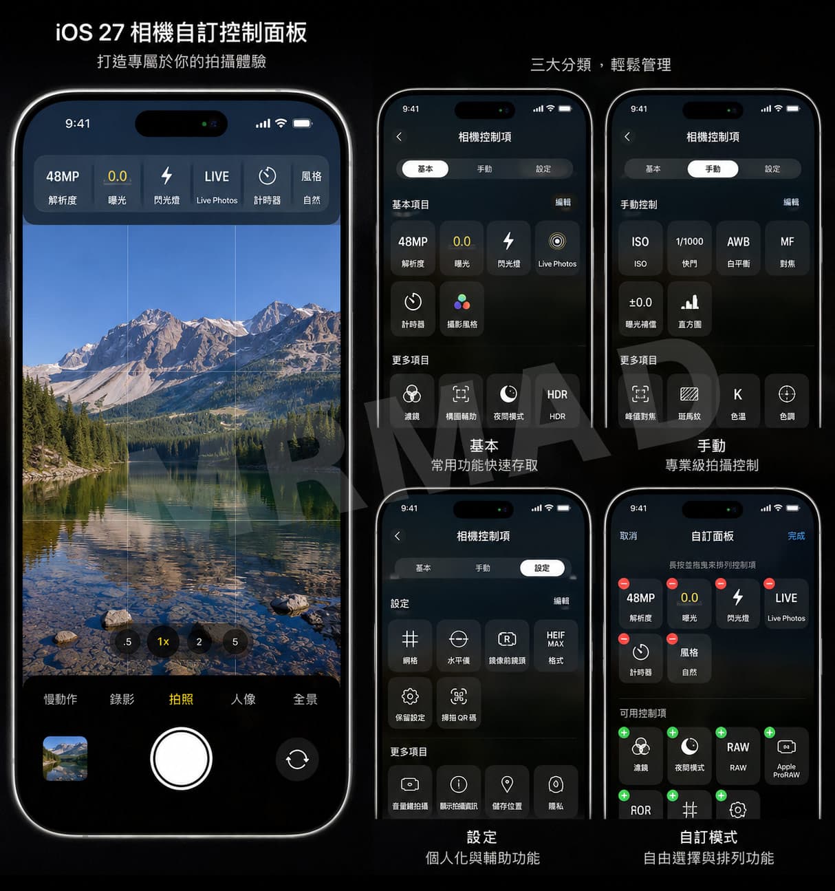 iOS 27 iPhone相機App全新介面新亮點搶先看 1