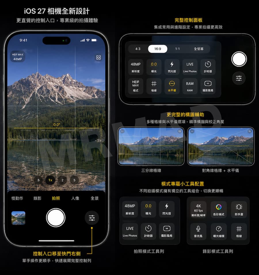 iOS 27 iPhone相機App全新介面新亮點搶先看 2