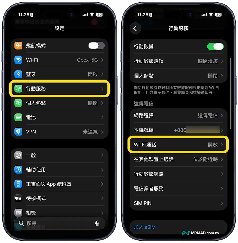iPhone 手機撥打0800的三大最新解法技巧 1