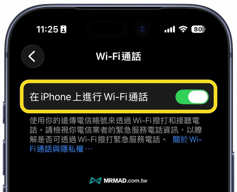 iPhone 手機撥打0800的三大最新解法技巧 2