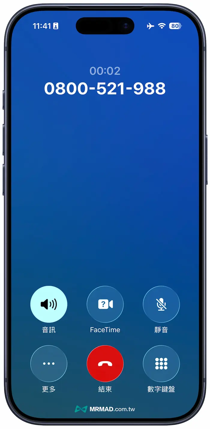 iPhone 手機撥打0800的三大最新解法技巧 4