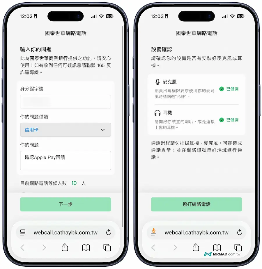 iPhone 手機撥打0800的三大最新解法技巧 6