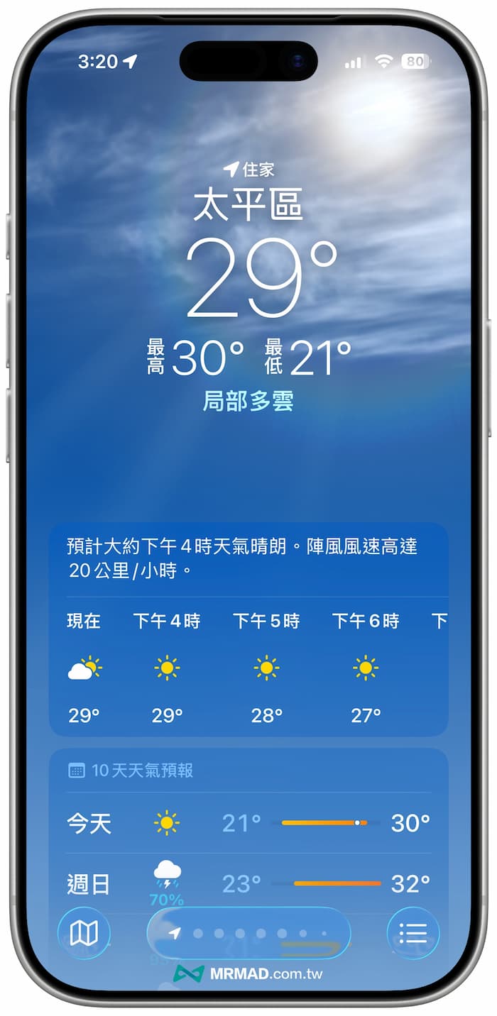 iPhone 體感溫度怎麼看？透過內建天氣App直接查看 1