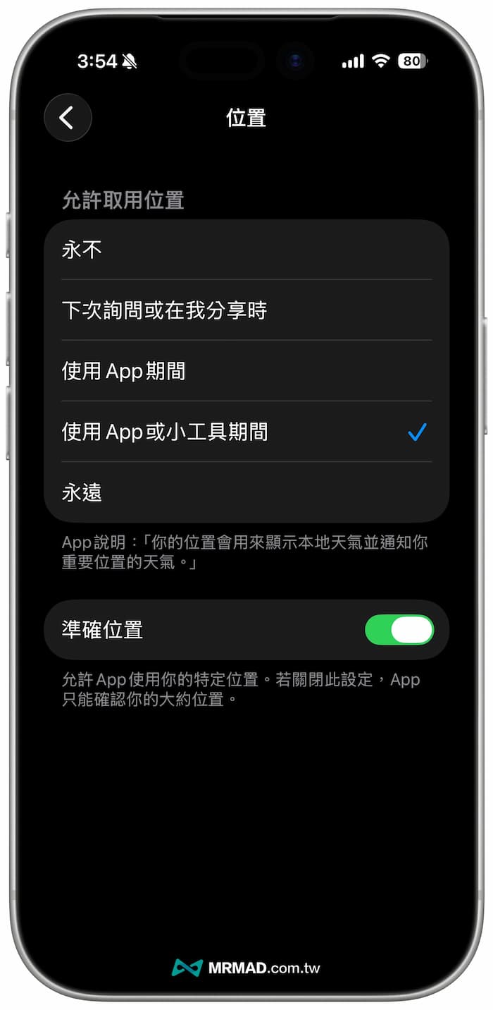 為什麼你的 iPhone 體感溫度不準