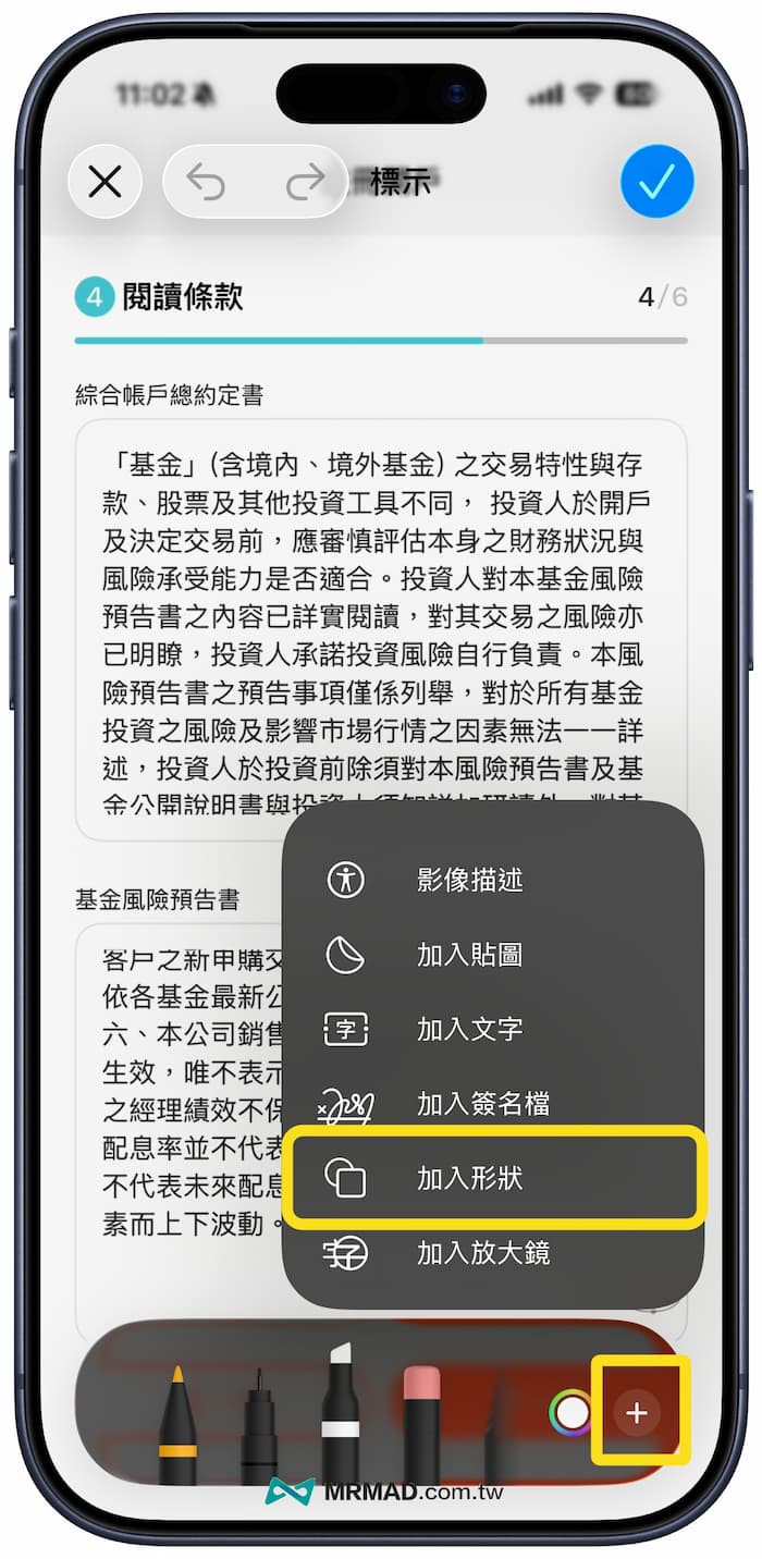 iPhone照片打馬賽克方法一:利用內建標示處理 2