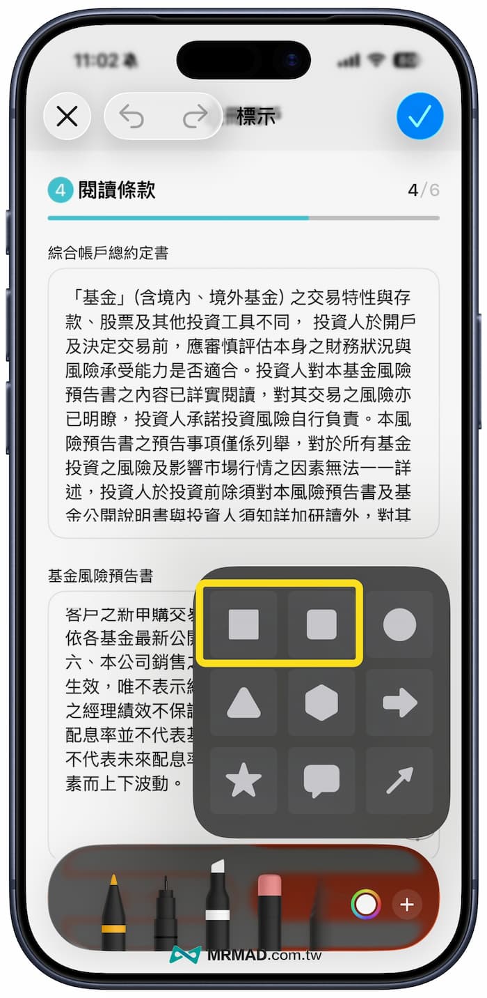 iPhone照片打馬賽克方法一:利用內建標示處理 3