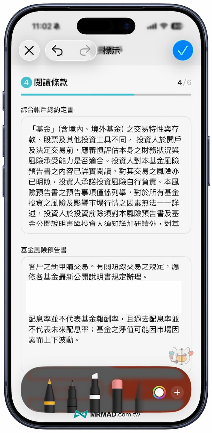 iPhone照片打馬賽克方法一:利用內建標示處理 5