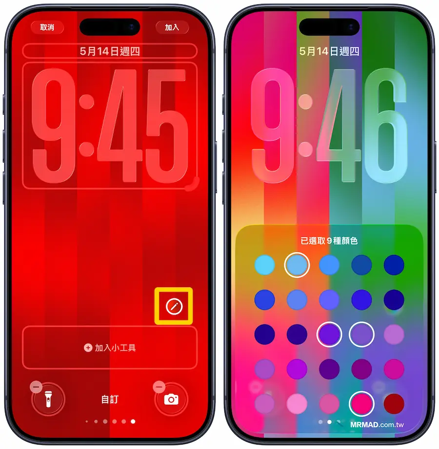 iPhone如何自訂彩虹漸層桌布 4