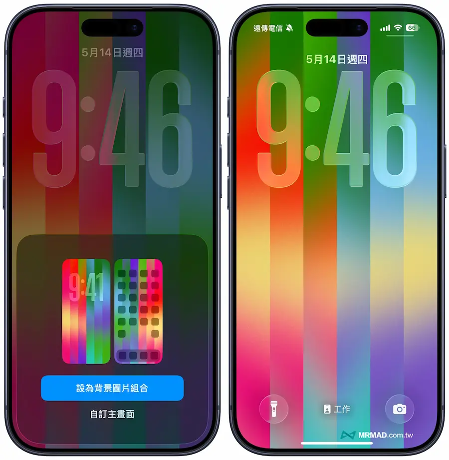 iPhone如何自訂彩虹漸層桌布 5