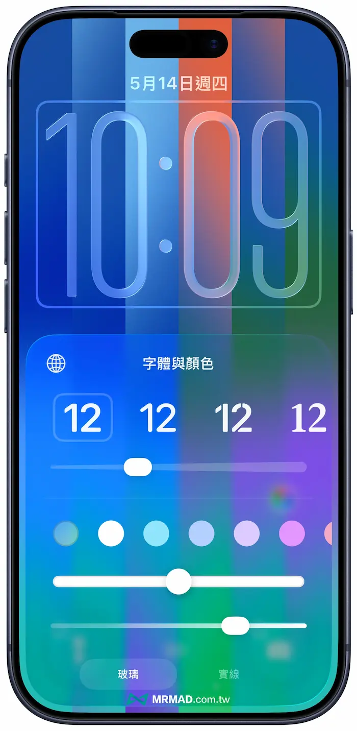 如何讓 iPhone Pride 桌布更有質感 1