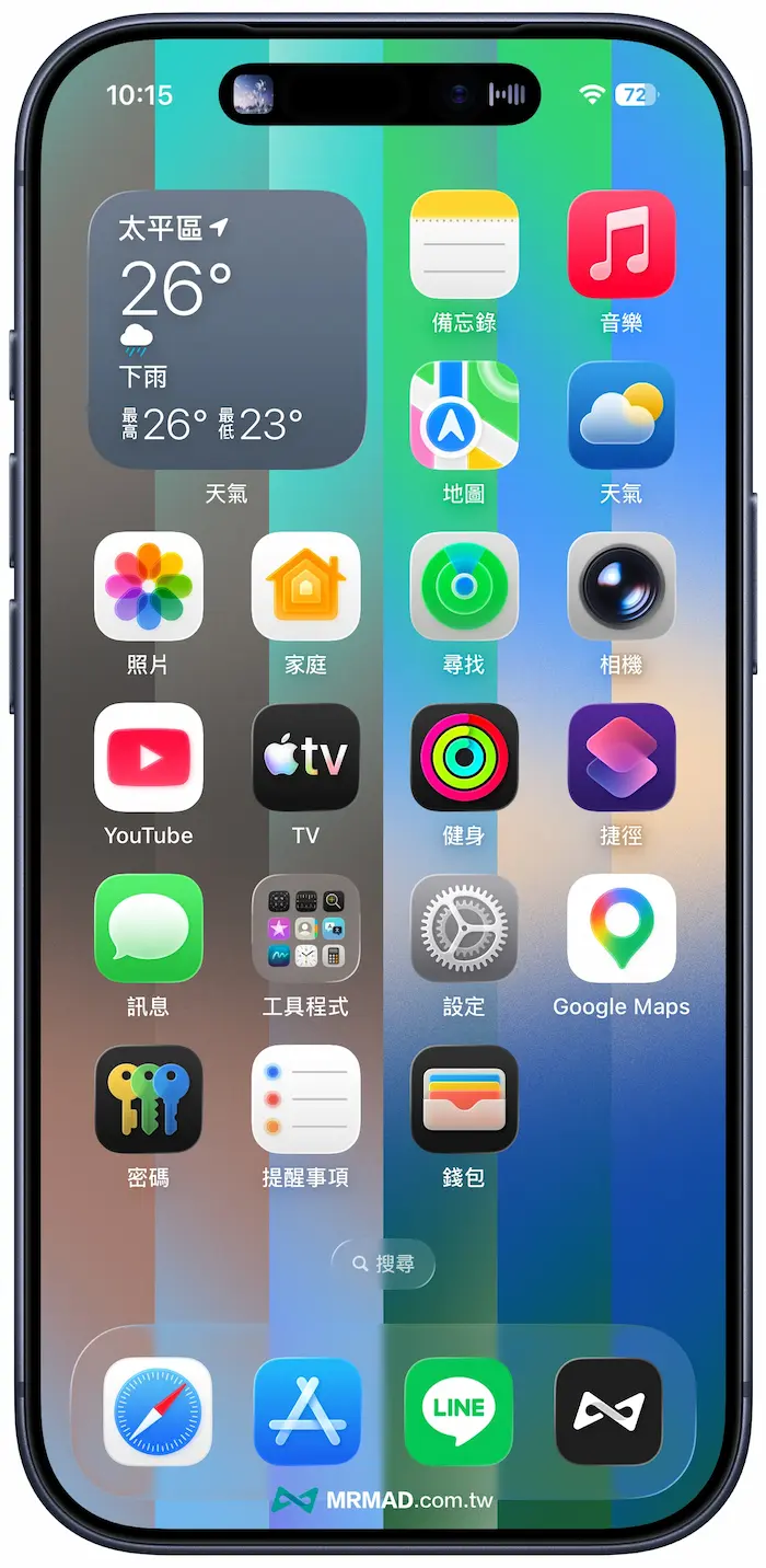 如何讓 iPhone Pride 桌布更有質感 2