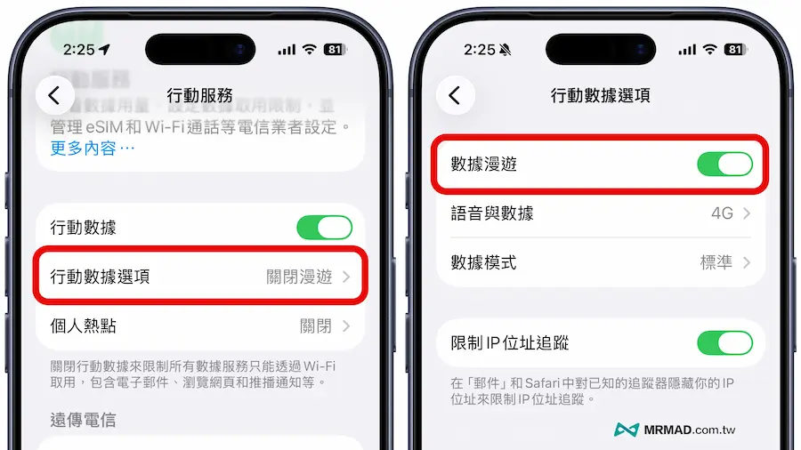iPhone在國外收台灣簡訊設定教學 2