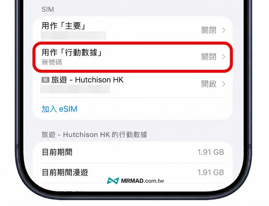 iPhone在國外收台灣簡訊設定教學 3