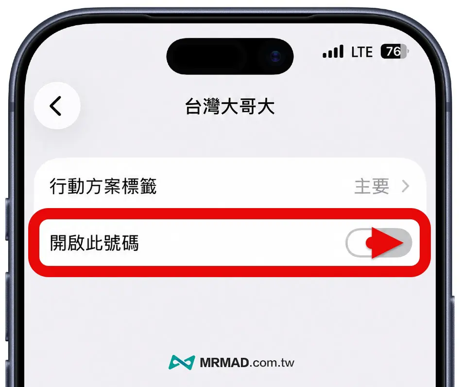 iPhone在國外收台灣簡訊設定教學 4