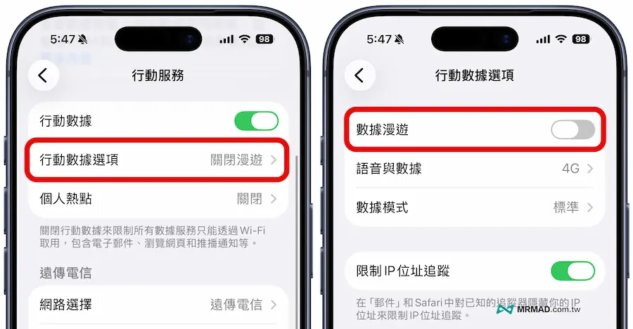 iPhone在國外收台灣簡訊設定教學 2