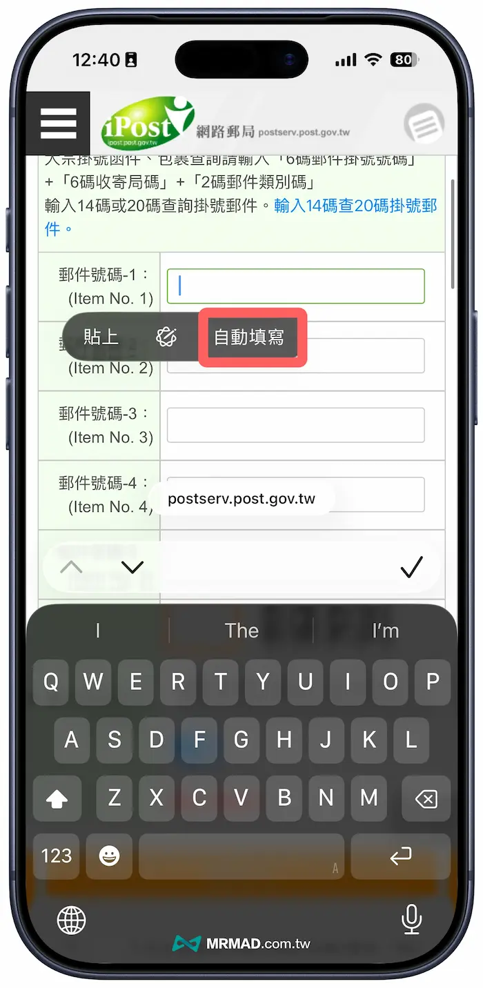iPhone掃描文字怎麼用 1