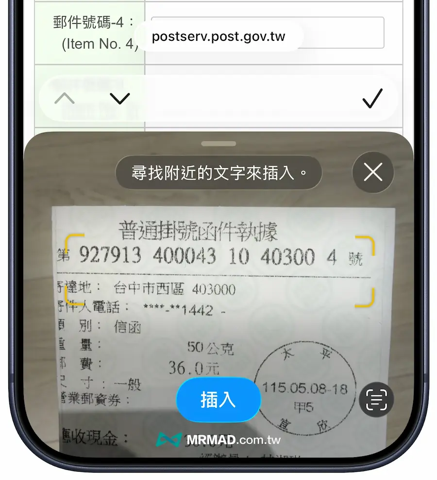 iphone scan text bank account tutorial a3