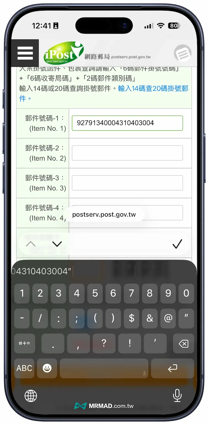 iPhone掃描文字怎麼用 3