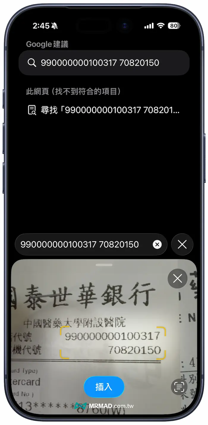 最實用的iPhone掃描文字3大應用場景推薦