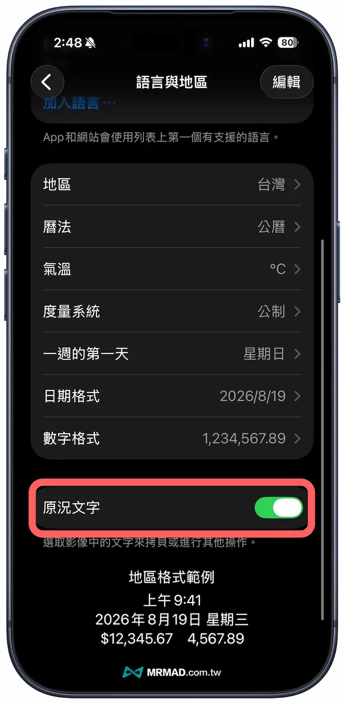為什麼iPhone掃描文字沒有出現
