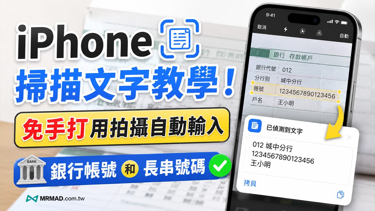 iphone scan text bank account tutorial