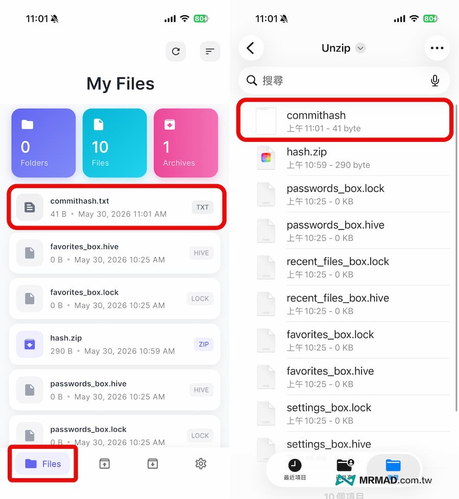 Zip Unzip - Unrar Tool PRO 萬用iPhone解壓縮管理工具 1