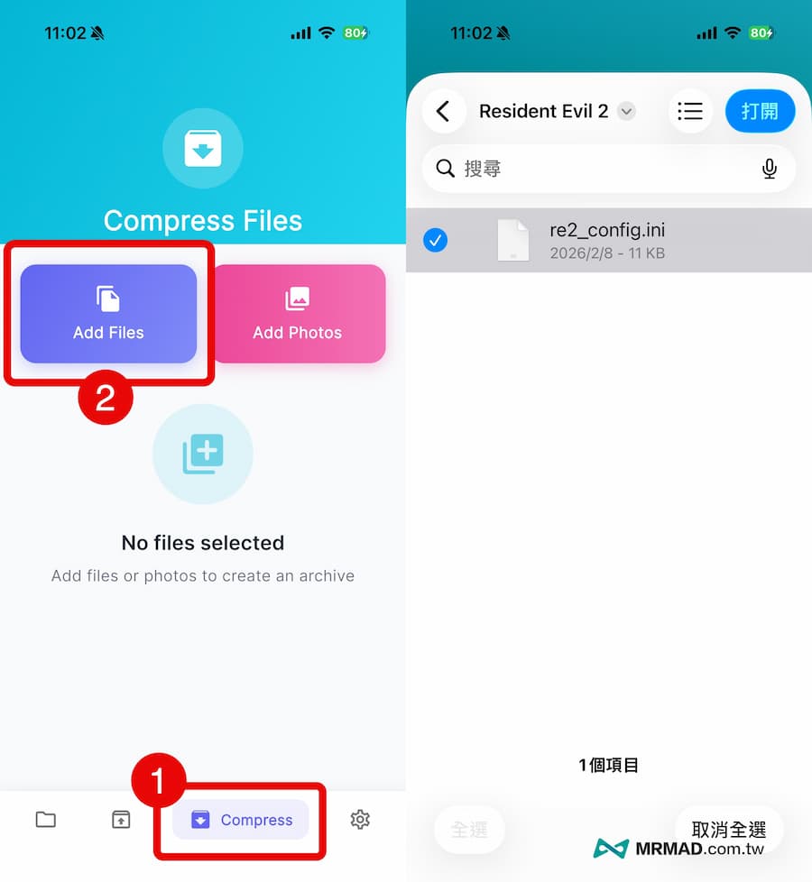 Zip Unzip - Unrar Tool PRO 萬用iPhone解壓縮管理工具 2