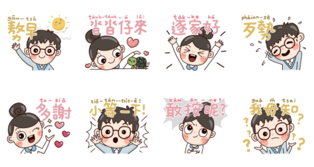 阿妹仔佮阿弟仔的台語生活