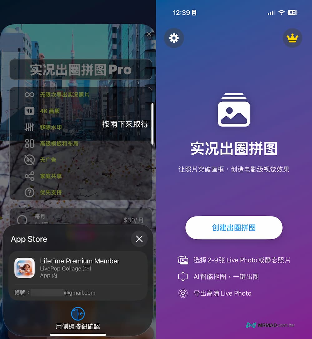 如何領取《LivePop Collage》終身限時免費 1