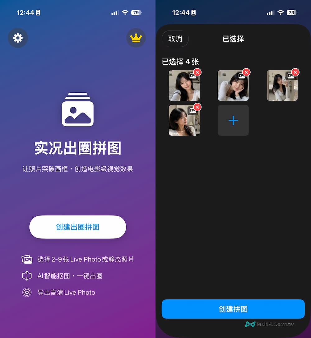 《LivePop Collage》是什麼？一款會讓照片跳出框的 AI 拼貼工具 1