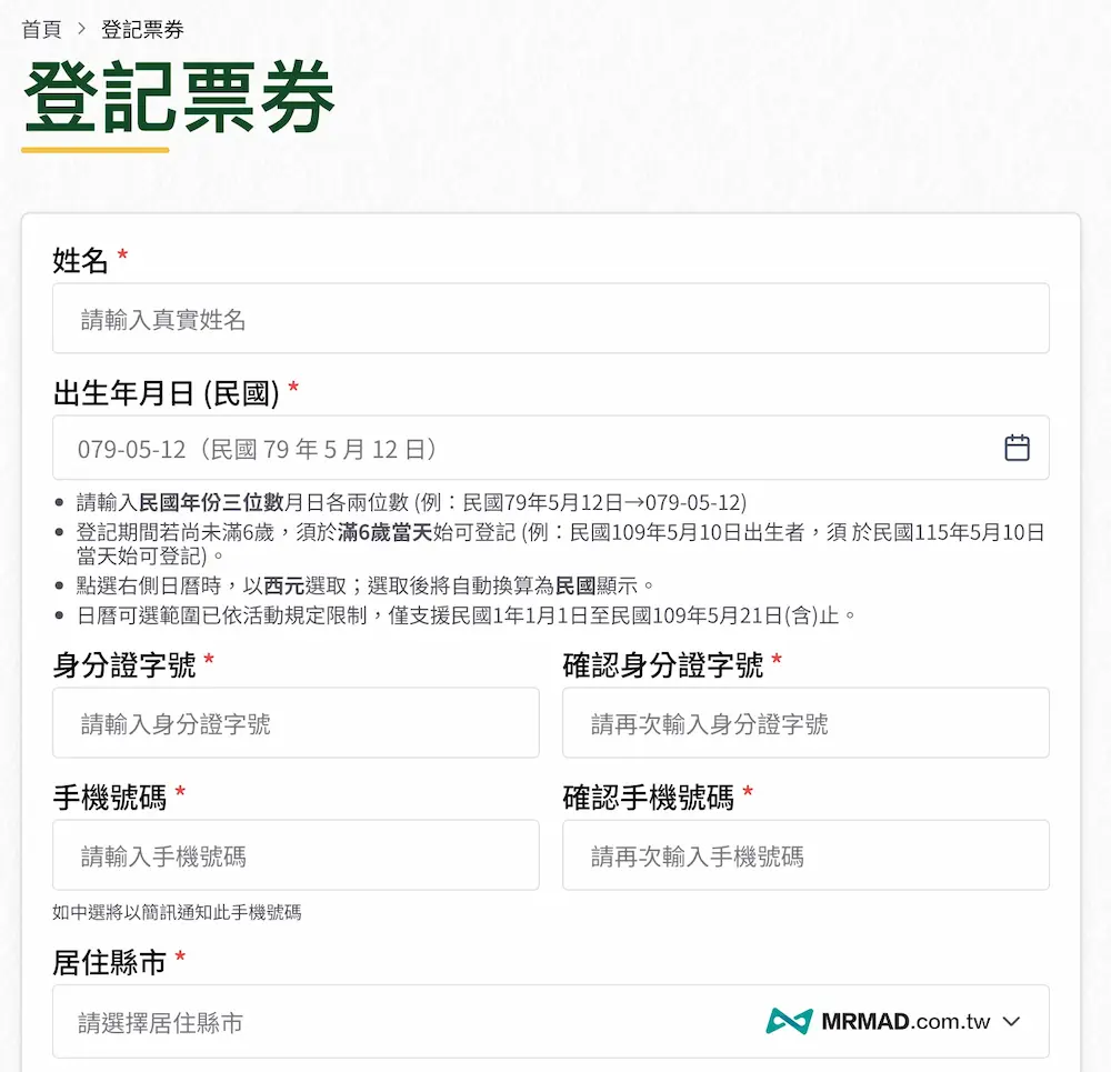 2026 終身學習券登記教學 3