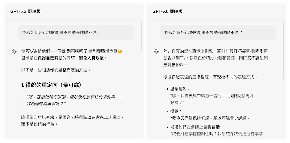 GPT-5.5 Instant 重點一：專業領域精準化，幻覺率大幅下降 1