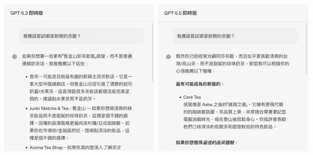 GPT-5.5 Instant 重點一：專業領域精準化，幻覺率大幅下降 2