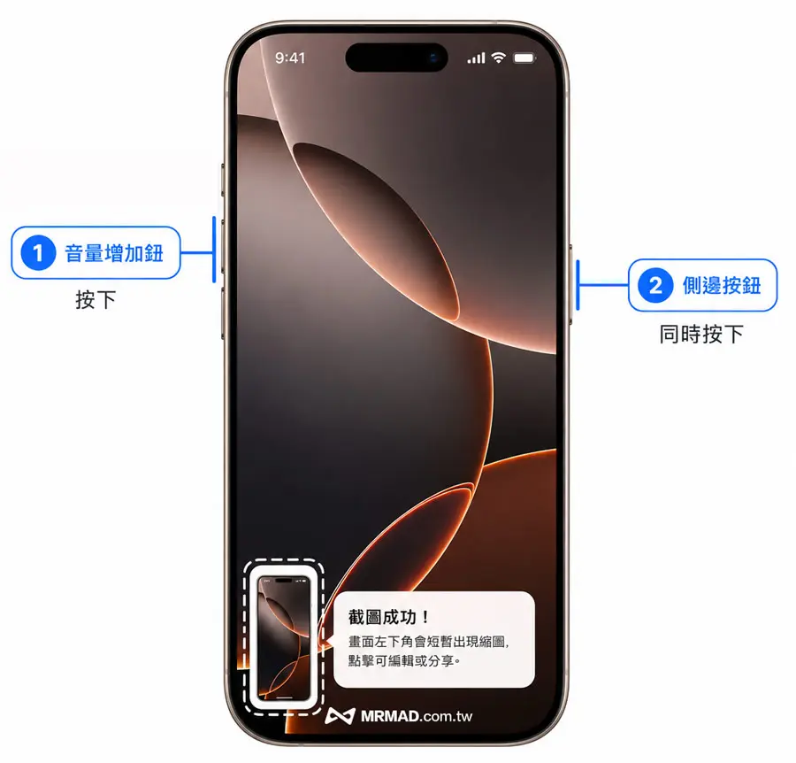iPhone螢幕長截圖設定技巧教學 2