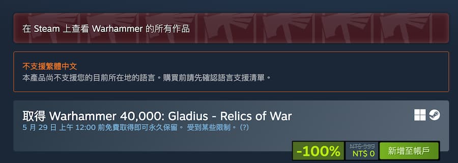 Steam戰鎚40K限時免費領取方法