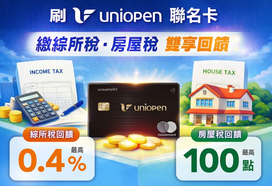 taiwan 2026 tax season convenience store offers a1